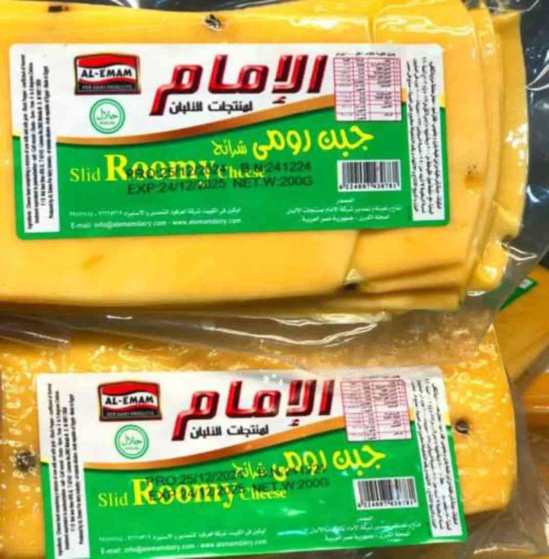 Egyptian Old Roumy Cheese Slices (400g) جبنة رومي قديم - Image 5