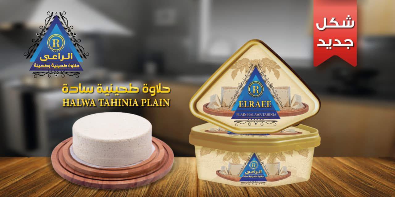 Elraee Halva Plain حلاوة سادة