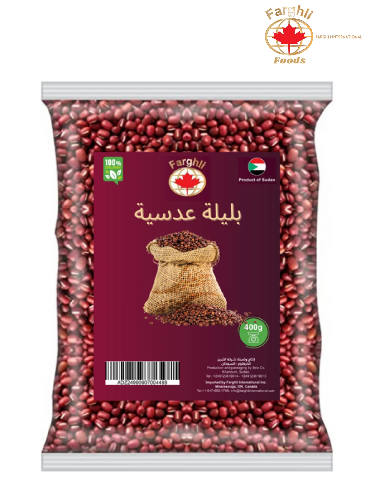 Lentil Porridge بليله عدسية