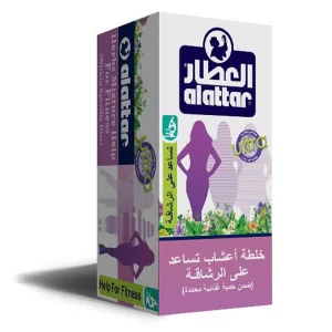 Alattar Regime Tea – Herbs Mixture for Fitness