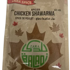 Chicken Shawarma Mix بهارات شاورما دجاج