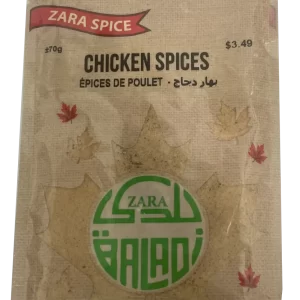 Chicken Spice بهار دجاج