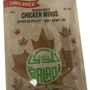 Chicken Wings Seasoning بهار جوانح دجاج