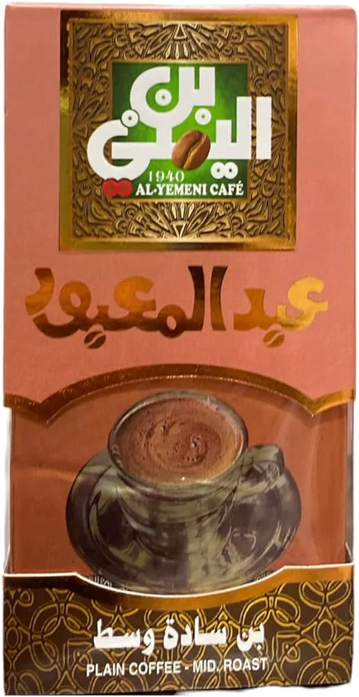Abdelmaboud Coffee Plain Medium Roast - Image 2