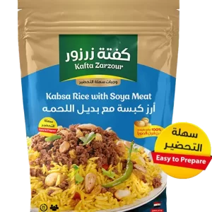 Kabsa Rice with Soya Meat كبسة مع بديل اللحمة