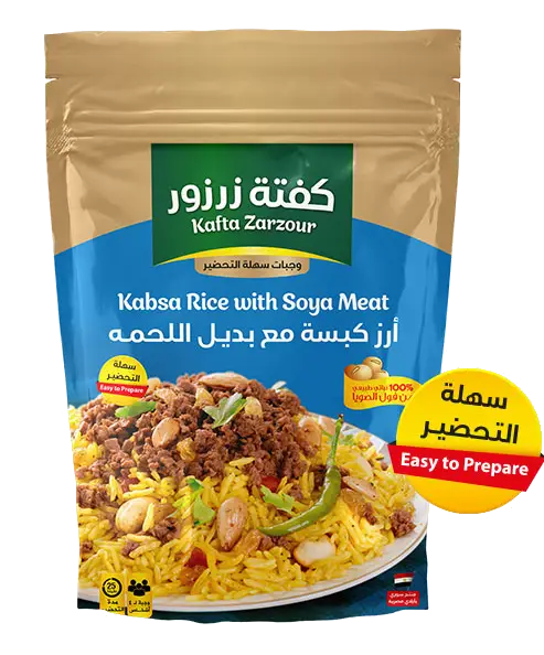 Kabsa Rice with Soya Meat كبسة مع بديل اللحمة