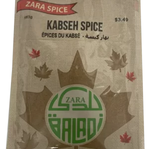 Kabseh Spice Mix بهارات كبسة
