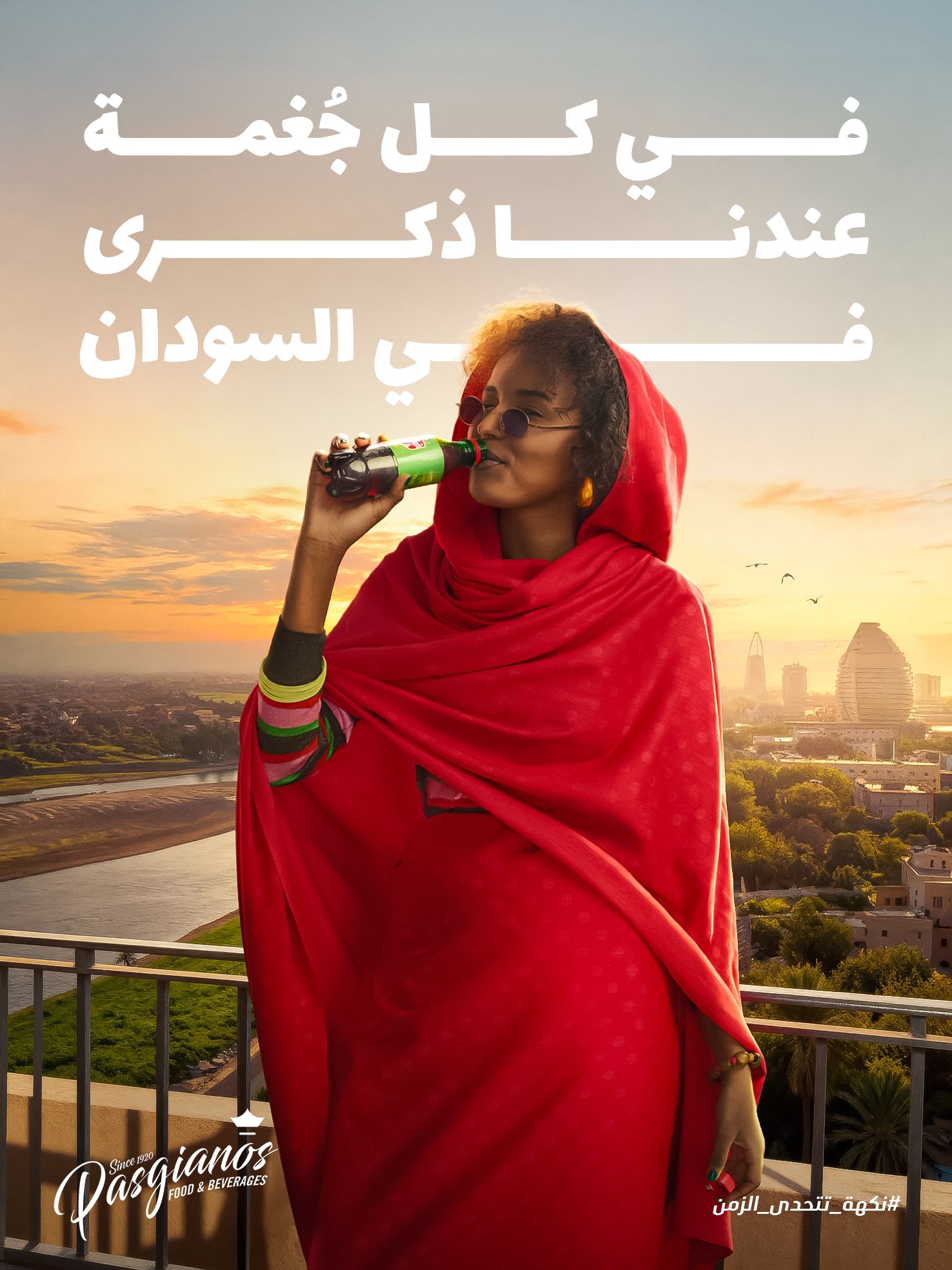 Pasgianos بزيانوس - Image 2