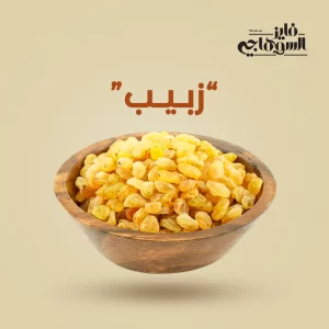 Faiez Al Suhagy Raisins