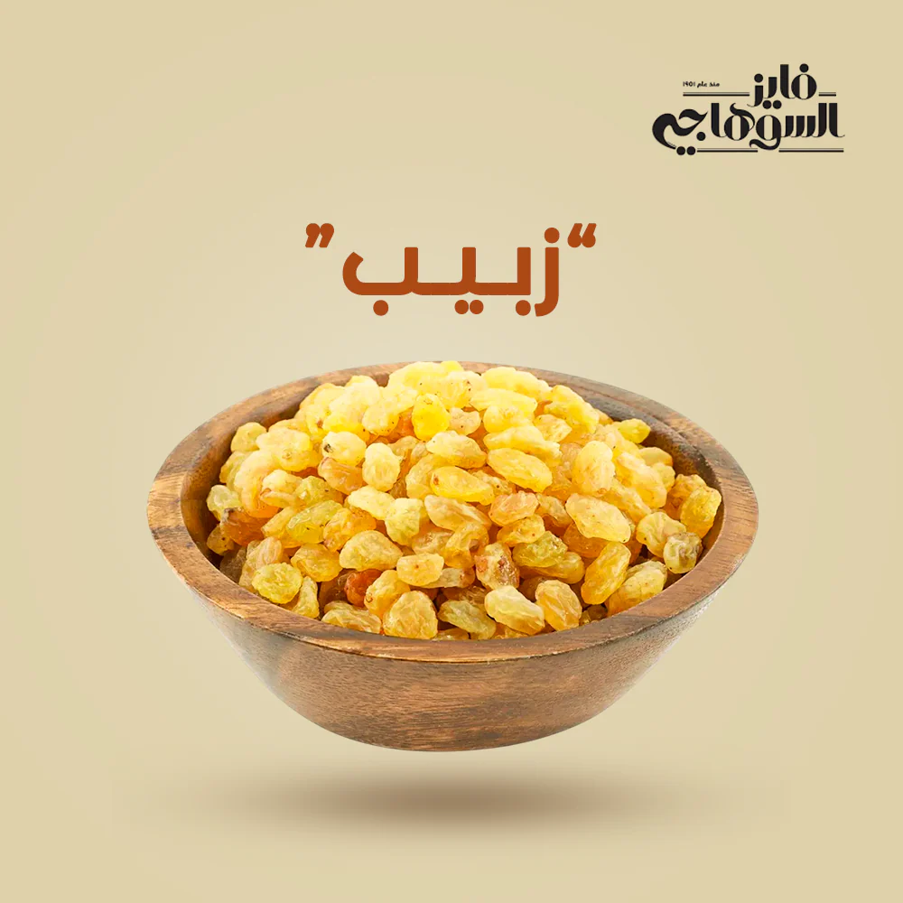 Faiez Al Suhagy Raisins