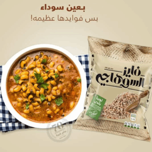 Haricot Beans (Black-Eyed Peas) 1kg
