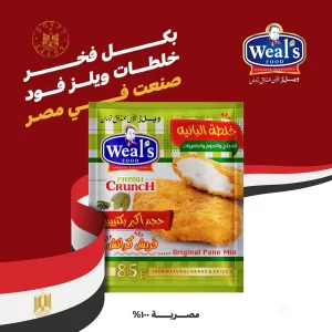 Weal's Chicken Pane Mix