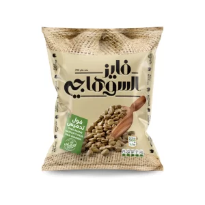 Faiez Al Suhagy Whole Fava Beans