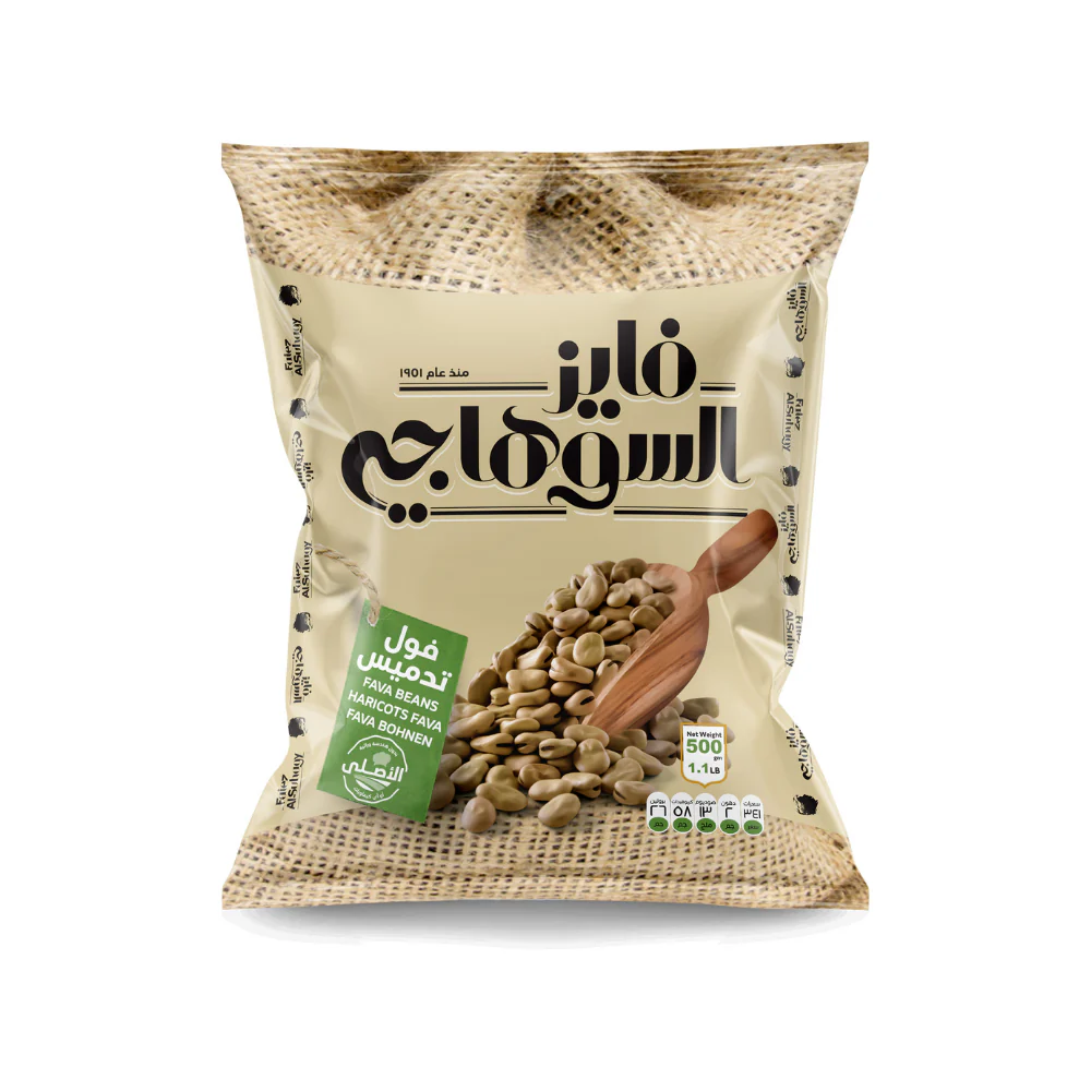 Faiez Al Suhagy Whole Fava Beans