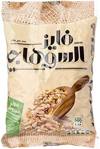 Split Fava Beans فول مدشوش - Image 2